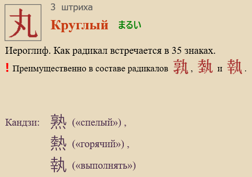 Круглый